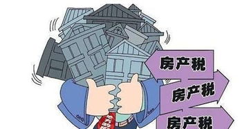 美国房产税怎么算