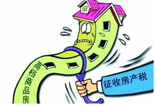美国房产税怎么算