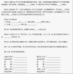 房产过户协议书怎么写