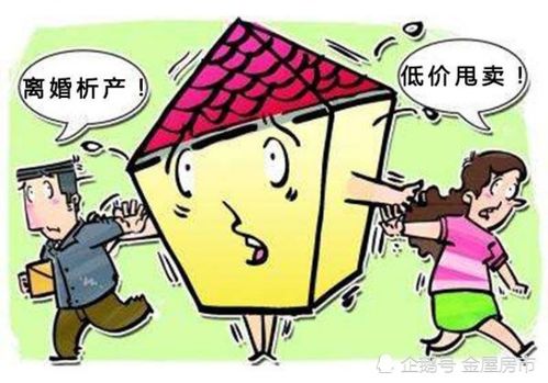 离婚怎么选择房产
