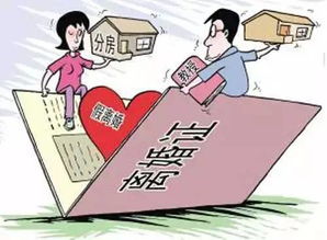 离婚怎么选择房产