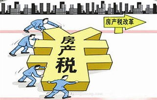 重庆无房产税怎么交