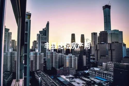 房产是怎么造成的