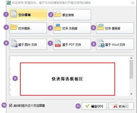 房产明细怎么打
