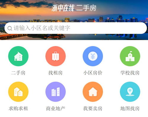 怎么查看本地房产