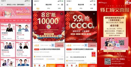 房产怎么开始直播