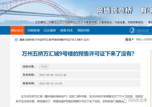 重庆的房产怎么查询