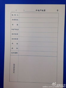 房产登记簿怎么登记的