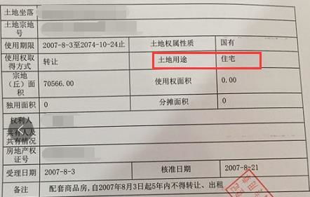 房产登记簿怎么登记的