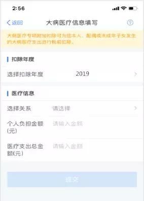 全部房产怎么填写