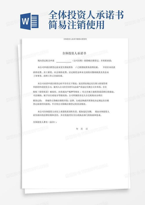 房产投资承诺书怎么写