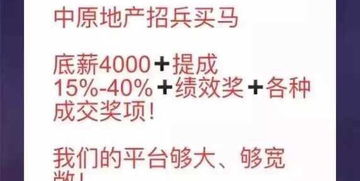 中原房产上班怎么样