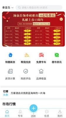 有效房产类型怎么写