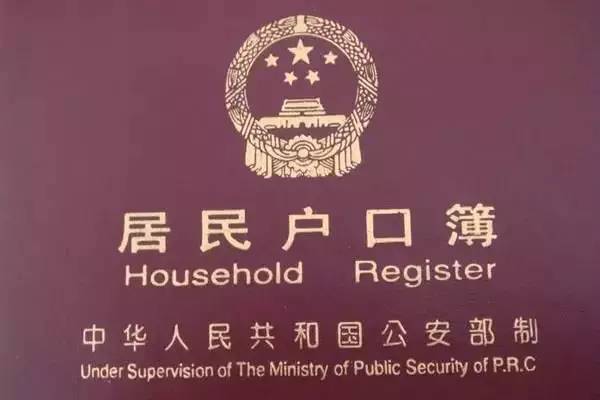 户口注销房产怎么过户
