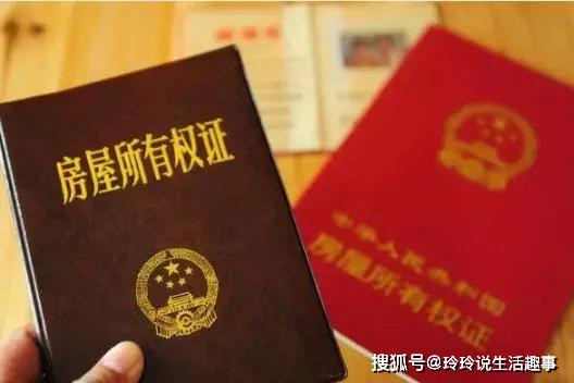 两套房产证怎么分开的