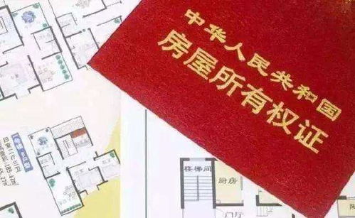 交房三个月怎么办房产证