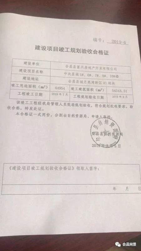 交房三个月怎么办房产证