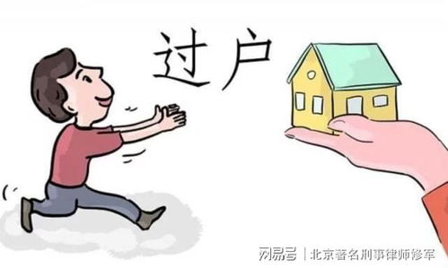 再婚房产怎么分割财产