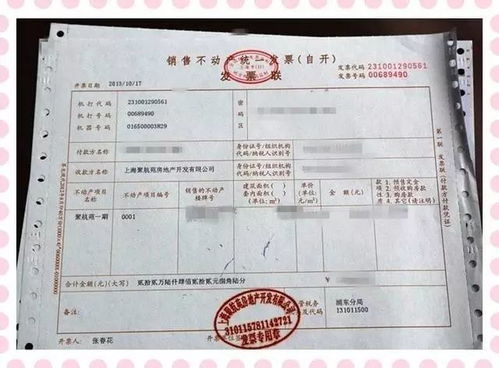 买房后怎么申请房产证号