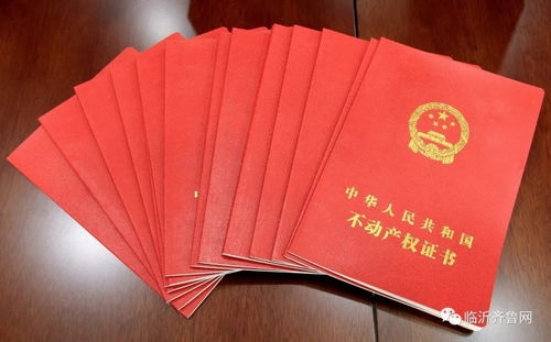 买房后怎么申请房产证号