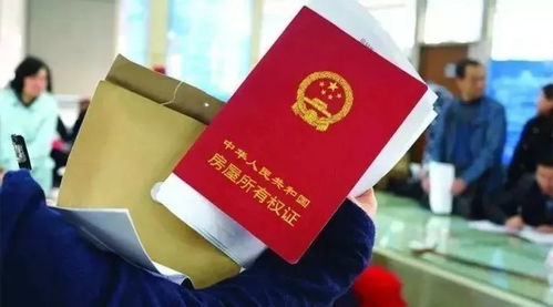 办房产证持证方式怎么填