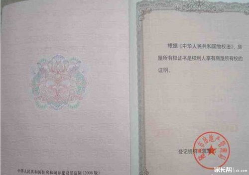 办房产证持证方式怎么填