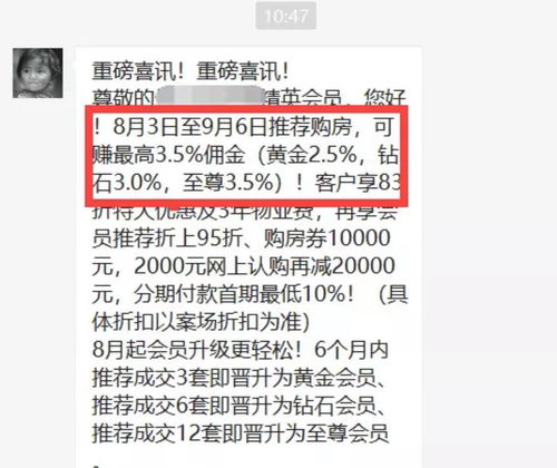 同城房产怎么玩