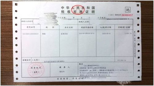 房产税发票遗失该怎么办