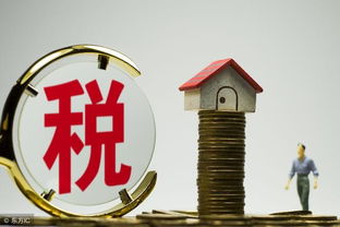 公司房产怎么收税