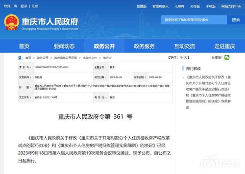 公司房产怎么收税