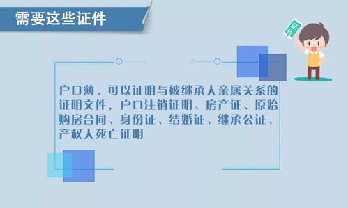 房产过户子女个人怎么说
