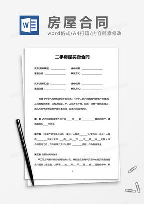 怎么调阅房产合同