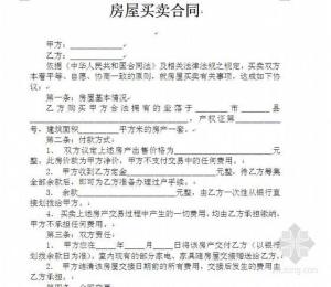 怎么调阅房产合同