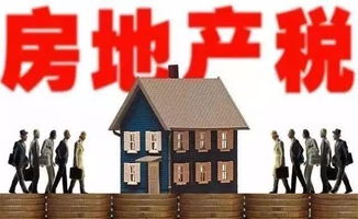 要怎么缴纳房产税才合理