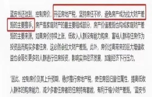要怎么缴纳房产税才合理