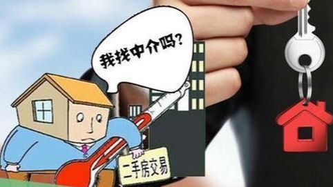 中介怎么交房产