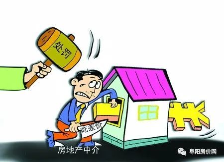 中介怎么交房产