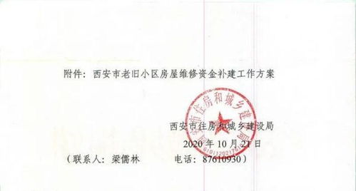 西安房产证怎么建房屋