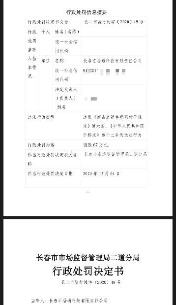 卖房怎么认证备案房产
