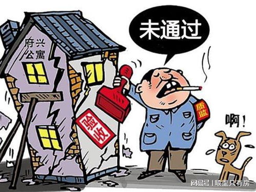 房产没了怎么交房
