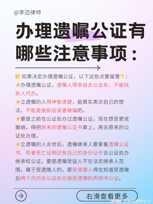 房产遗产遗嘱怎么写