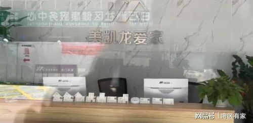 深圳房产中介公司怎么开