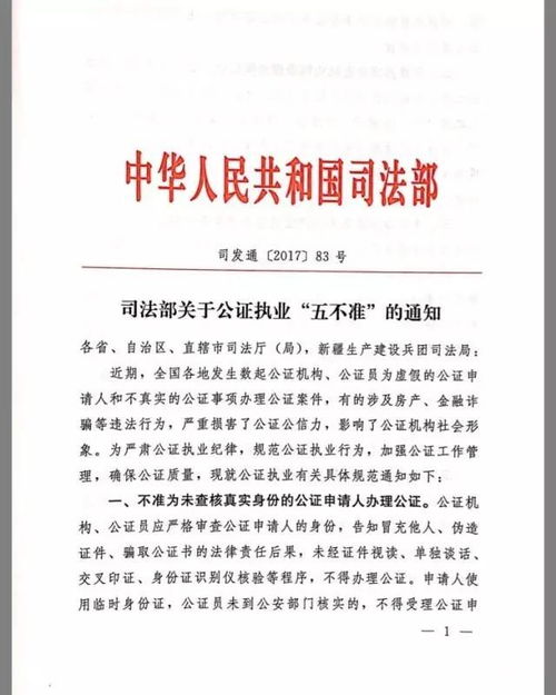 委托人怎么交易二手房产