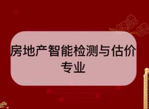房产实测怎么测