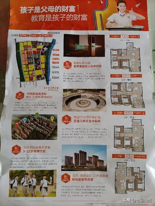 房产五证不全怎么宣传