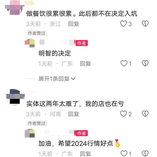 没有房产怎么开店
