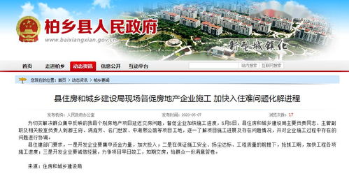 柏乡怎么过户房产