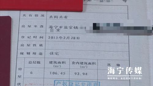 柏乡怎么过户房产