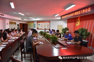 禹州房产物业工作怎么样