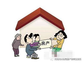 离婚后房产不想要怎么办